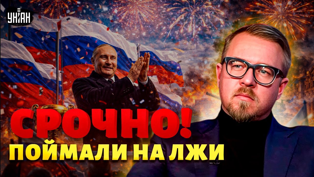 ⚡Позор армии РФ! Путин врет и не краснеет — объявил 