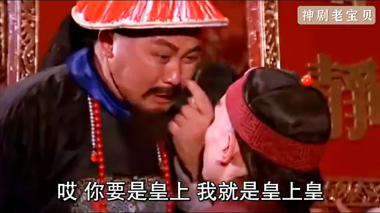 狗官囂張跋扈：你要是皇帝我就是太上皇，下秒亮出身份，直接嚇癱狗官！