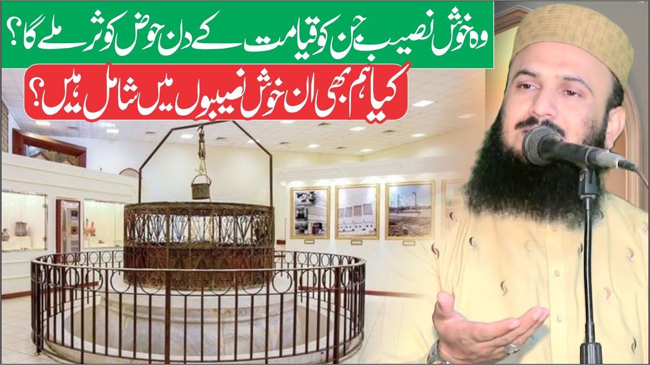 Jam e Kousar K Haqdar Kon Molana Qari Ilyas Madni Khutba Jumma 24 10 2025