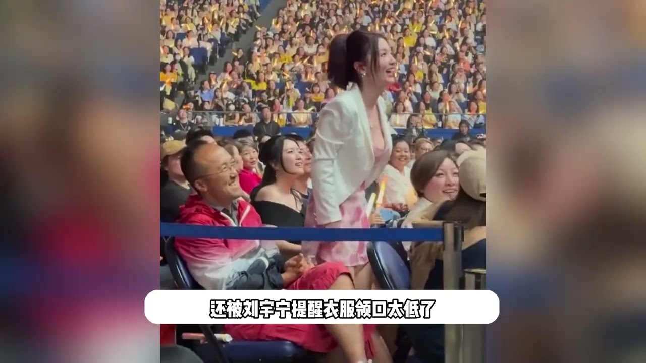 张萌和老公看刘宇宁演唱会，现场约了一部戏，众多业内大咖现身