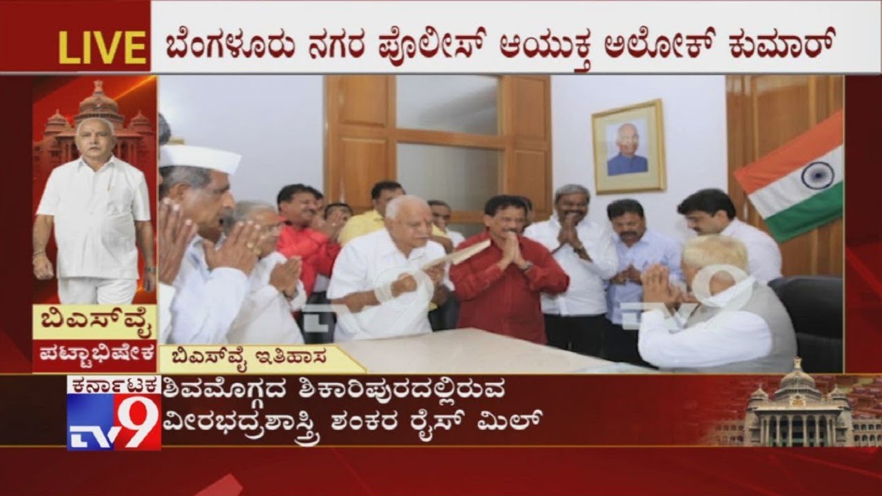 Yeddyurappa Meets Karnataka Governor At Raj Bhavan To Stake Claim To Form The Government
