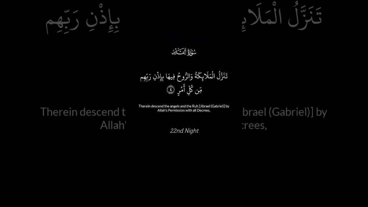 Laylatul Qadr Reminder 🌙 Surah Al-Qadr | Night 22nd | Ramadan Series | Quran in my Voice
