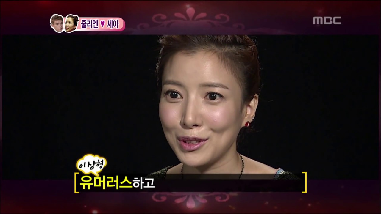 We Got Married, Julien, Se-ah(1) #15, 줄리엔강-윤세아(1) 20120818