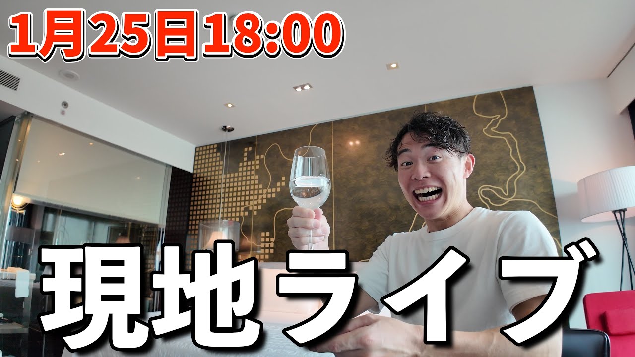 はじめての現地ライブ配信in〇〇