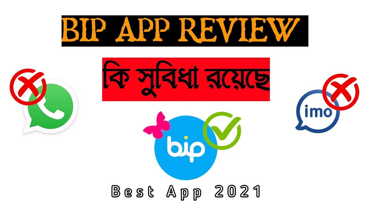 Bip app review full bangla || কেনো Bip app ব্যবহার করবেন || Viral Bip app use easily || Tech Area