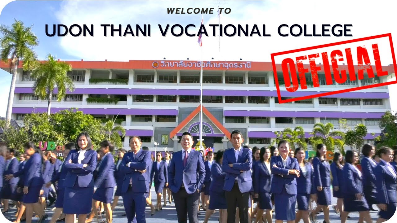 วิดีทัศน์แนะนำ UDVC : Udon Thani Vocational College สถานศึกษาชั้นนำสำหรับคนรุ่นใหม่ ปี 2021
