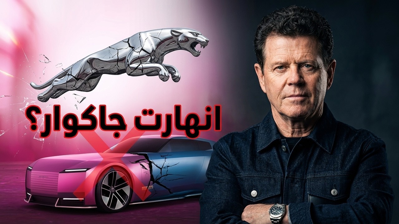 Как одна реклама уничтожила империю Jaguar? (Обвал продаж на 97%!) 📉