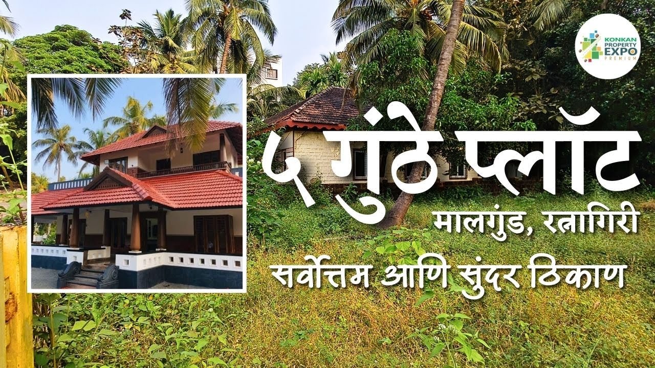 🌴 5 Guntha Premium Village-Surrounded Plot For Sale in Malgund | Ideal for Bungalow, & Tourism Stay🌴