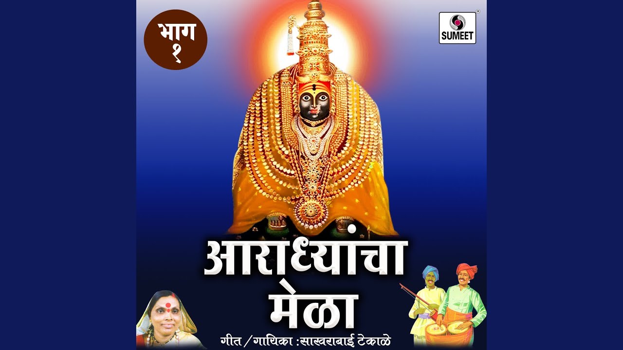 Jatra Jaya Paul Vaat