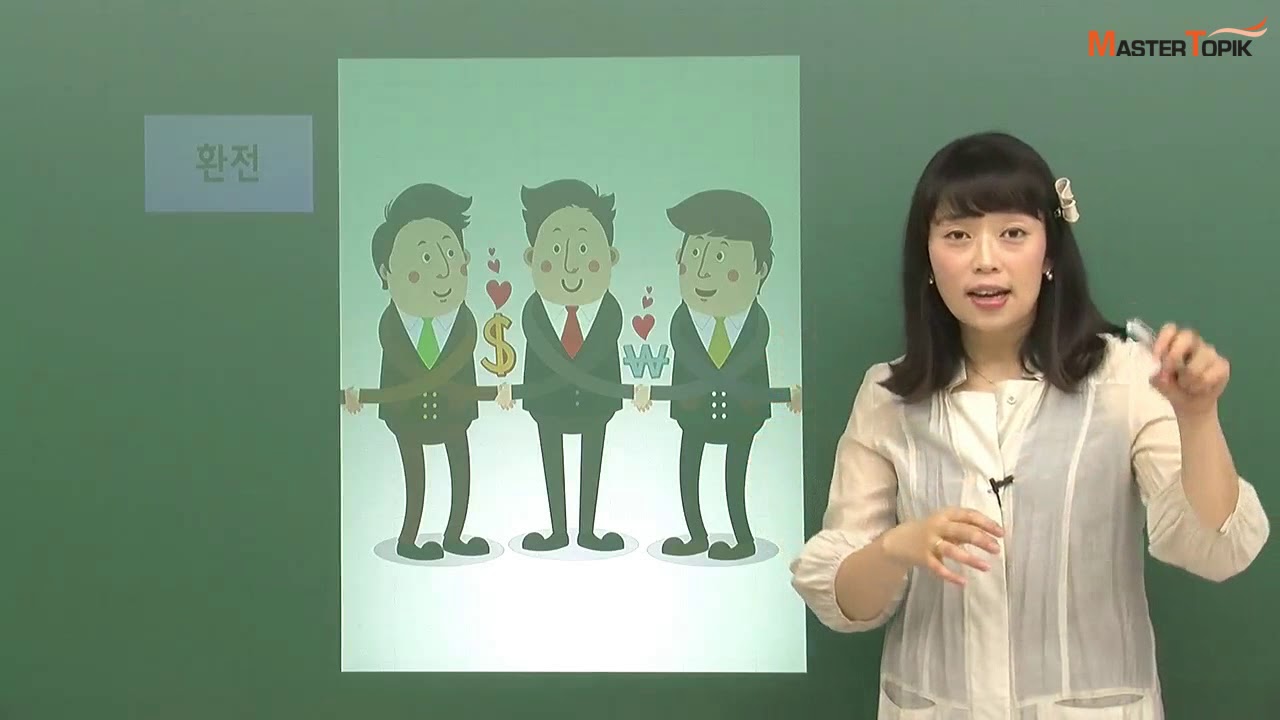 [MasterTOPIK] EPS TOPIK 모의고사_빈칸 채우기