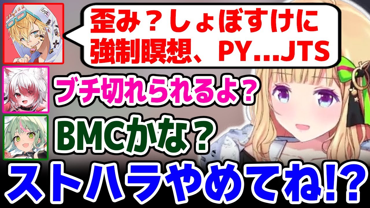 ストグラメンバー達から再びストハラを受けるアキロゼｗ【ホロライブ / 切り抜き】