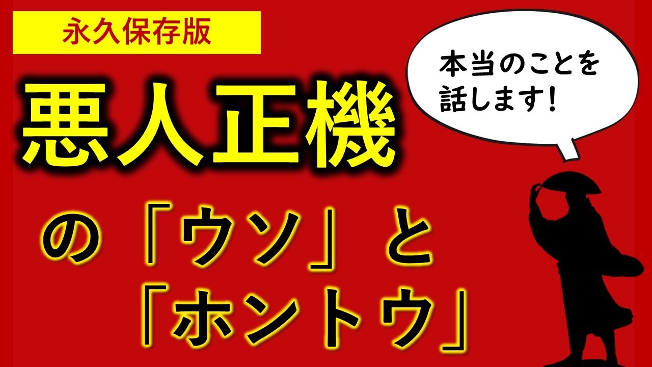 「善人よりも悪人が救われる」！？の本当の意味【歎異抄が一気に分かる】悪人正機と三願転入