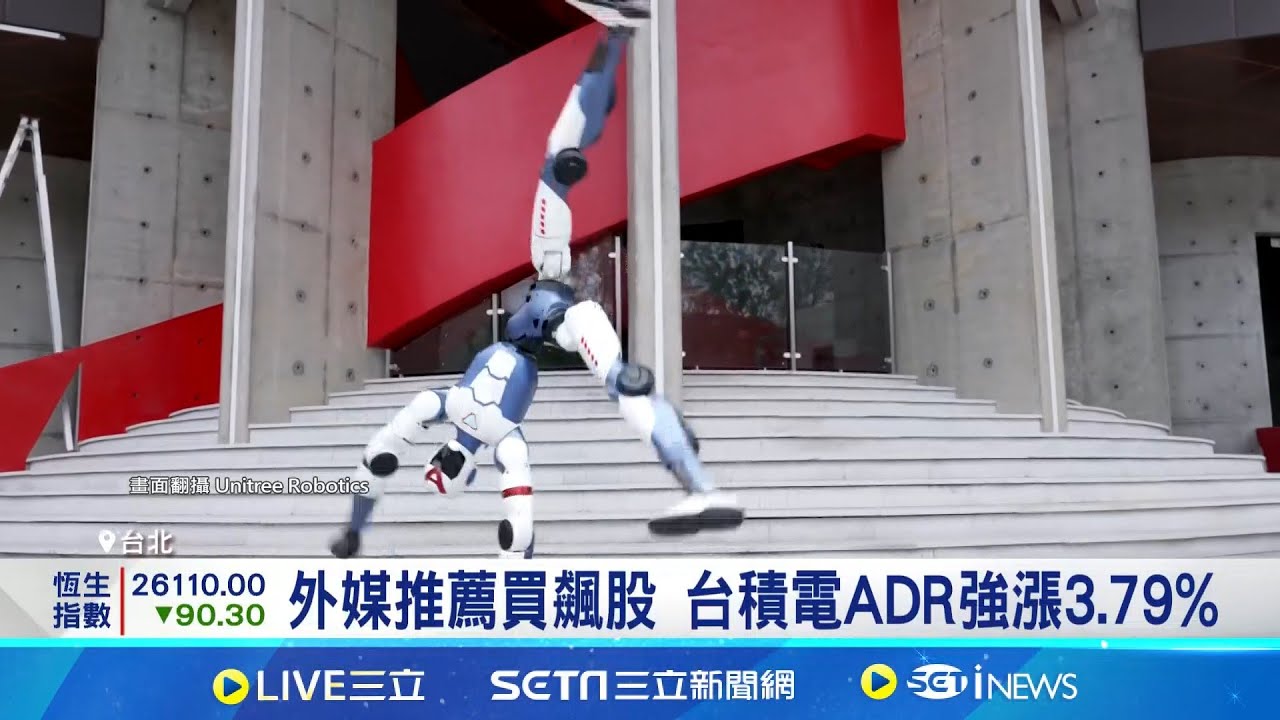 快買進! 外媒推4檔AI股 台積電ADR 