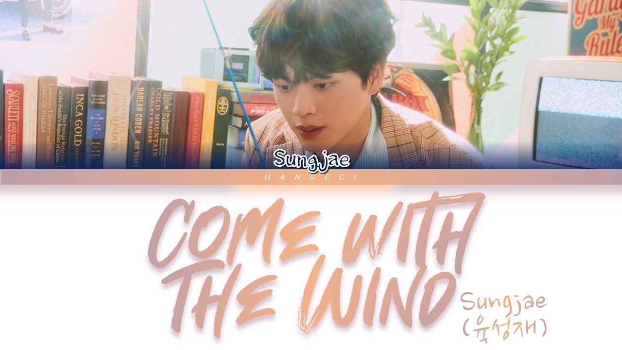 육성재 (YOOK SUNGJAE) - 그날의 바람 (Come With The Wind) (Lyrics Eng/Rom/Han/가사)