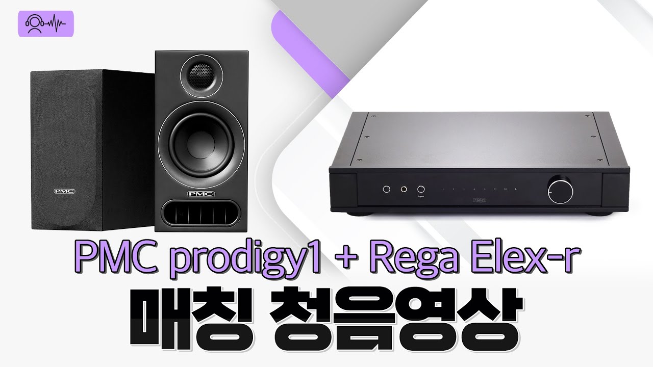 PMC 북쉘프스피커 프로디지1 (Prodigy1) 청음영상