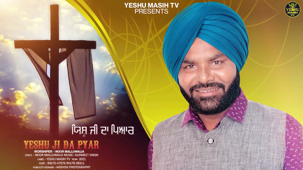 YESHU JI DA PYAR // WORSHIPER : NOOR MALLUWALIA // NEW MASIH SONG // 2021