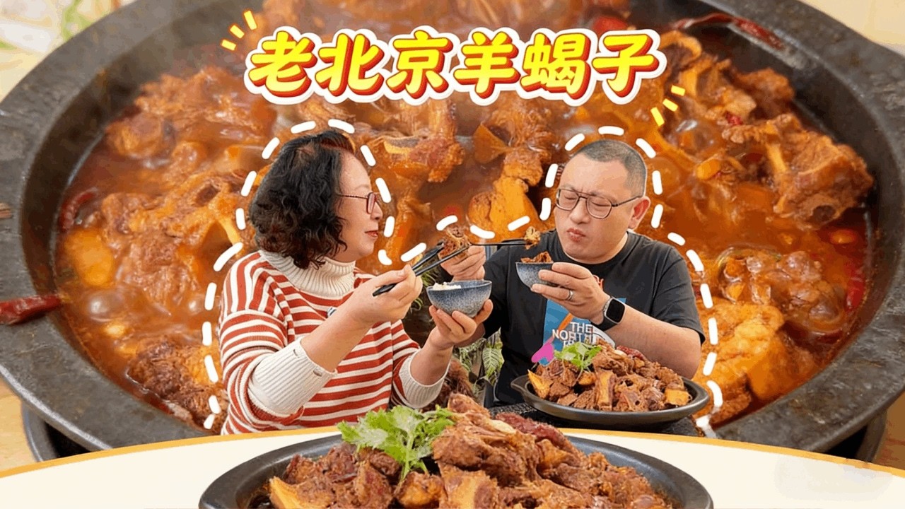 这暖和和的老北京羊蝎子实在是太香啦！这时候可不能肚肚不畅 #谁懂当代年轻人养生的含金量