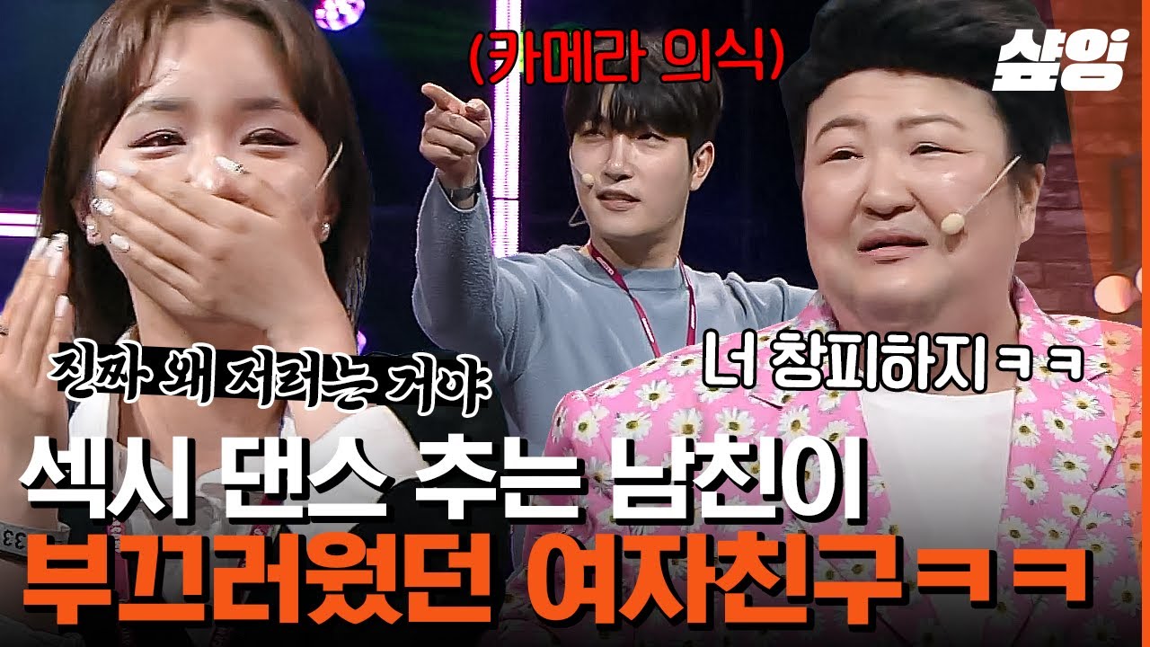 [#코미디빅리그] 남친 애교에 이국주 뒤에 숨어버린 여친😖 회사 스트레스 여기서 풀고 있는 회사원 남자친구ㅋㅋㅋ