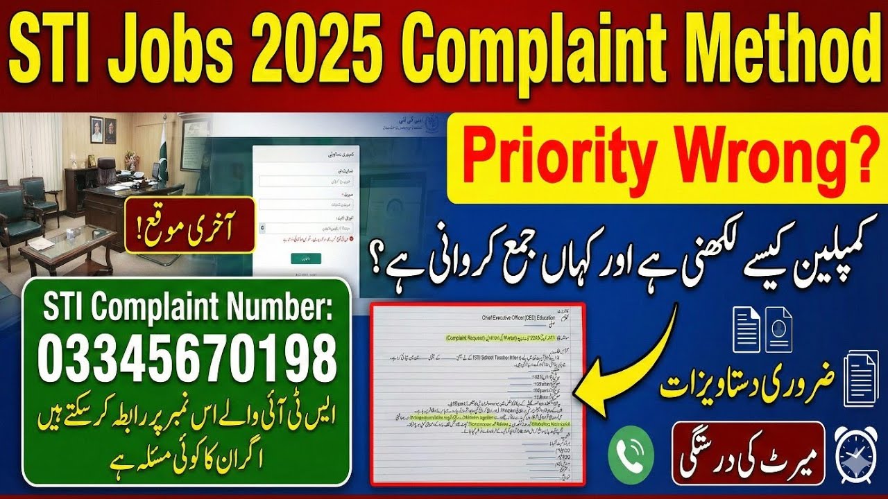 STI Jobs Complaint Kaise Kare? | Complete Complaint Method & Priority Issues Solution STI Job Update