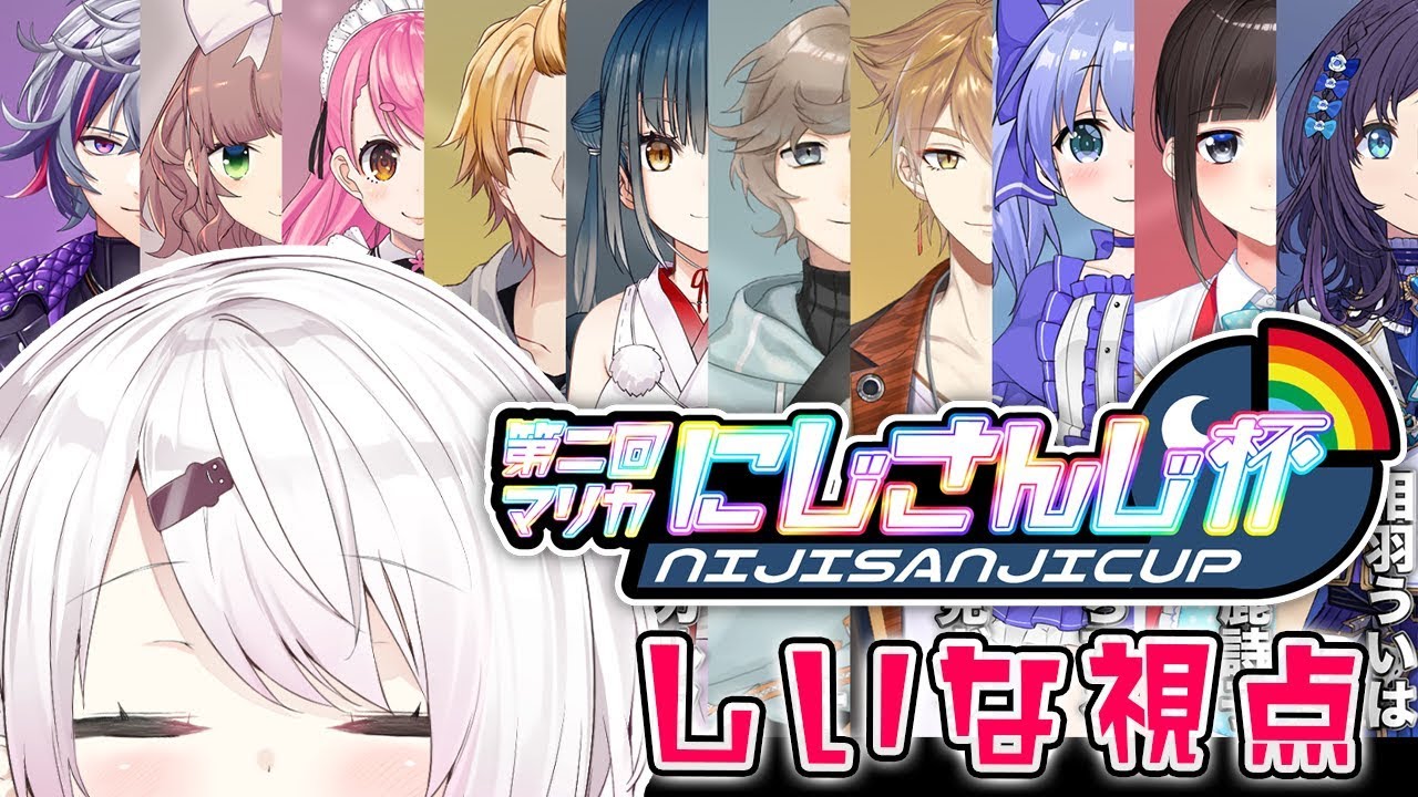 【マリオカート8DX】Dリーグ予選突破したい…！！！！#マリカにじさんじ杯【にじさんじ/椎名唯華】
