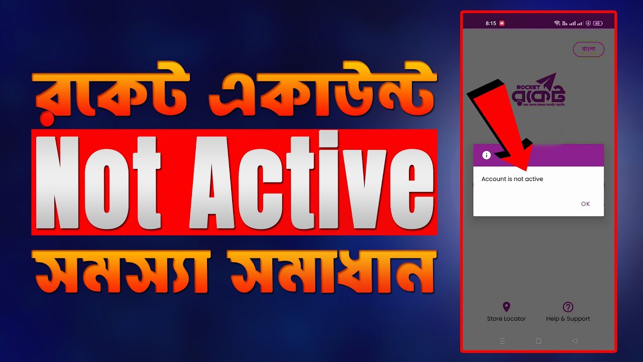 রকেট একাউন্ট একটিভ করার নিয়ম | Rocket account not active problem fix
