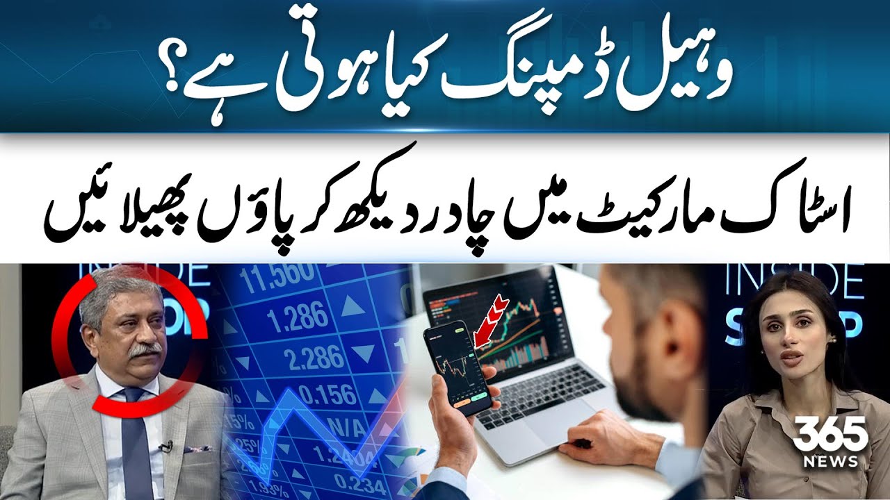 How to Avoid Whale Dumping Risks in Cryptocurrency Markets | 365 Business