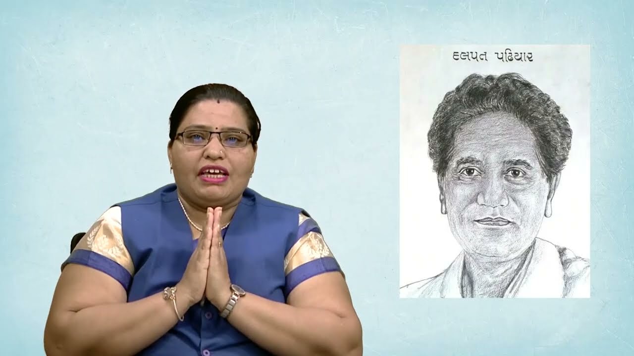 BA GUJARATI GUJM/S 102 Block 2 Unit  9 ‘પુણ્યસ્મરણ’