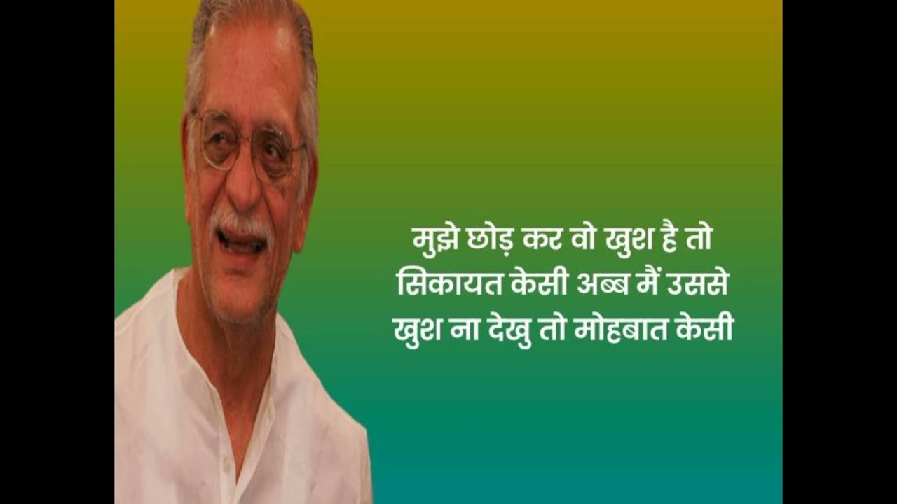 Gulzar heart touching shayri||kahani writes# music the whispering pines# musician vn videoediter