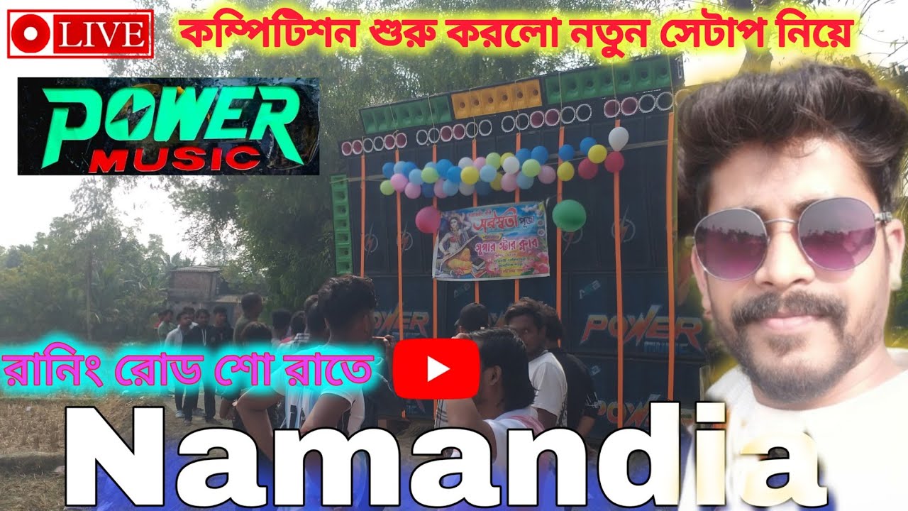 Live❗পুরো আগুন জ্বালিয়ে দিয়েছে 🔥Power music New 4 setup |নামানডিয়া 