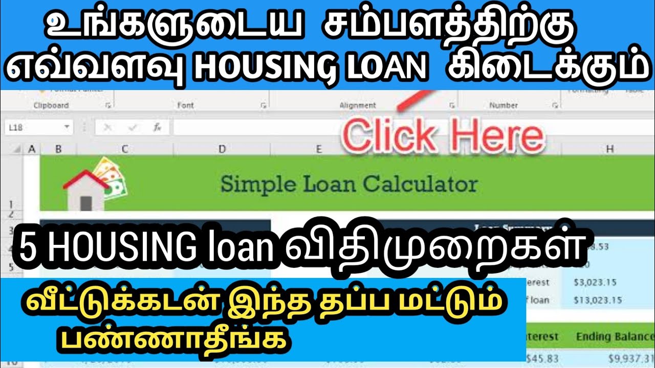 #deltaconstruction  HOUSING LOAN BASIC TIPS TAMIL | DELTA CONSTRUCTION