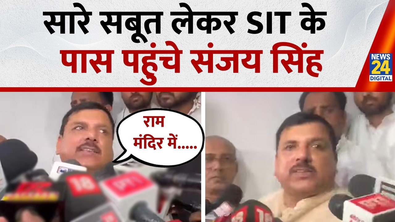 AAP MP Sanjay Singh submits evidence to SIT amid allegations of donation theft at Ayodhya Ram Mandir
