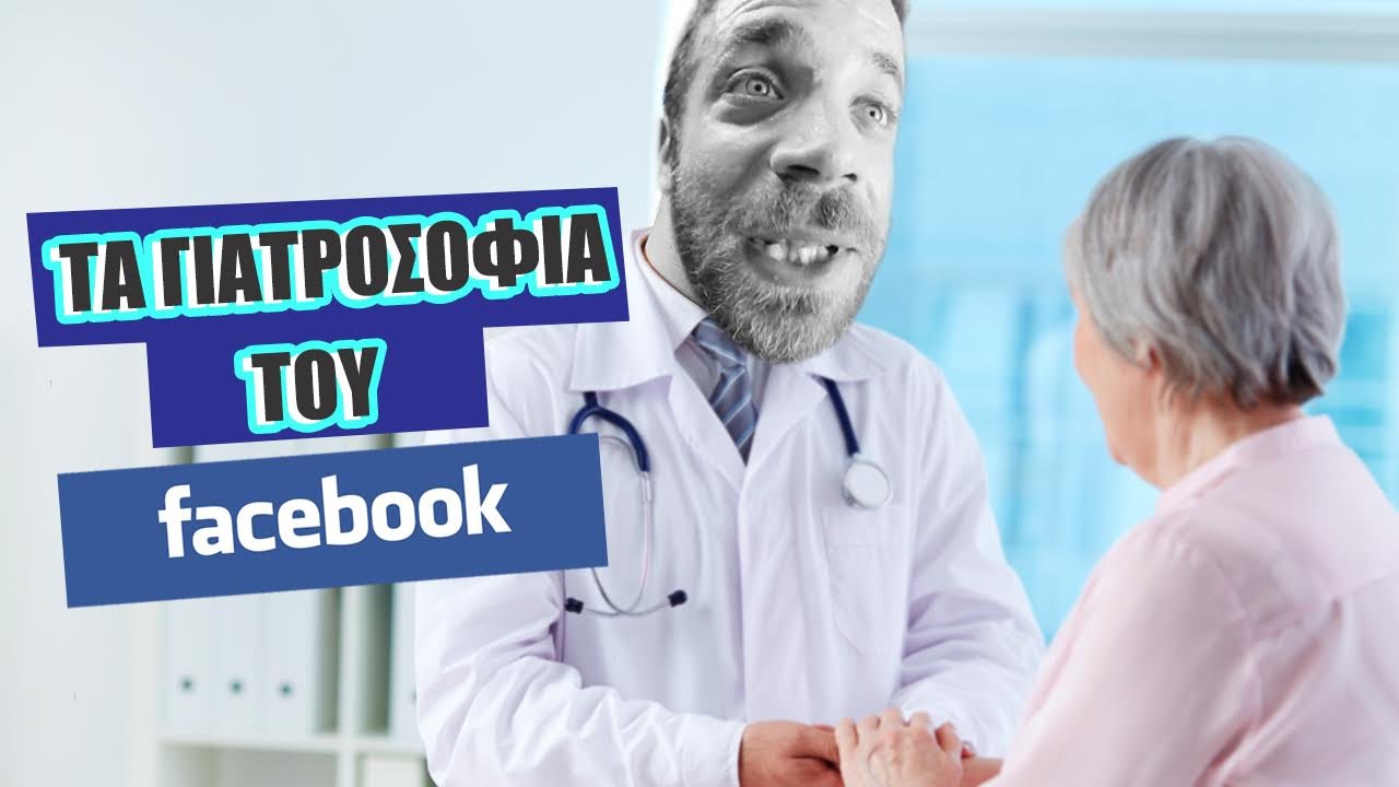 Ponzi | &Gamma;&iota;&alpha;&tau;&rho;&omicron;&sigma;ό&phi;&iota;&alpha; &sigma;&tau;&omicron; Facebook