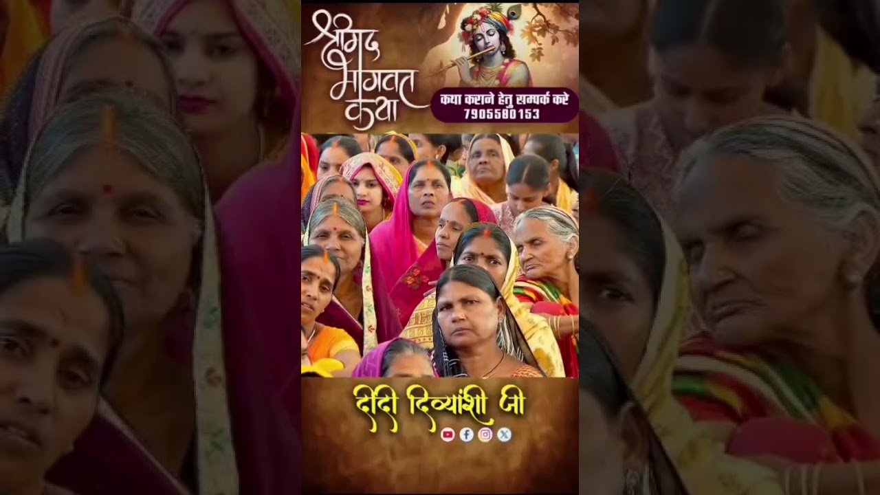 @अटक गए तेरे नैनों से नैना भजन दीदी दिव्यांशीजी #live #गयाजी_बिहार में