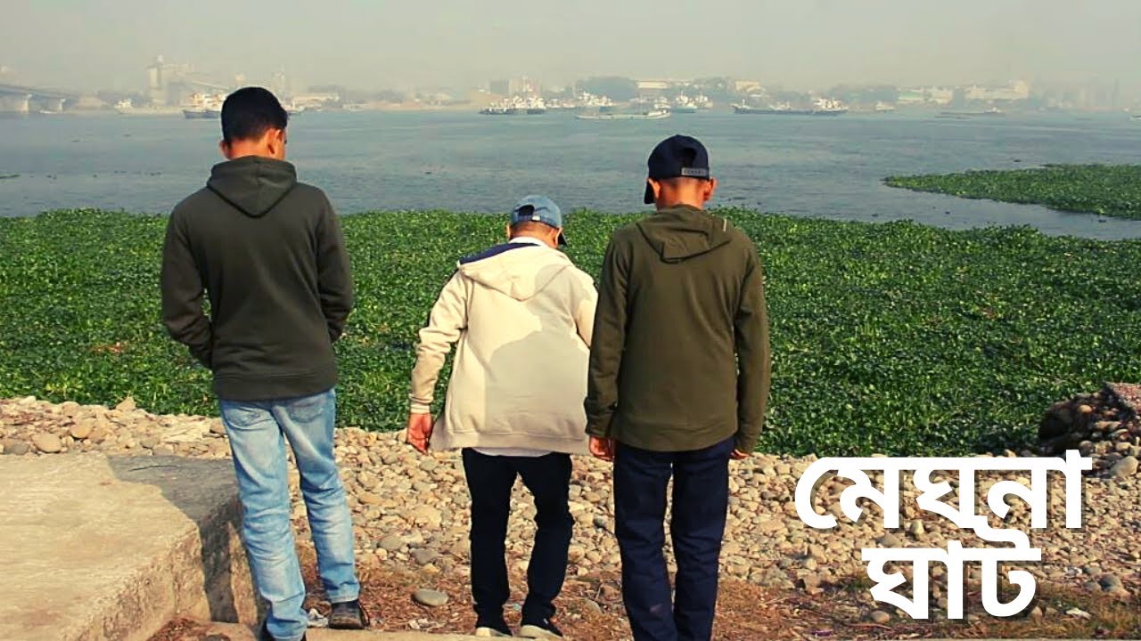 মেঘনা ব্রিজের নিচে কর্মব্যস্ত মানুষের জীবন । Meghna Bridge । Meghna Ghat । Meghna River