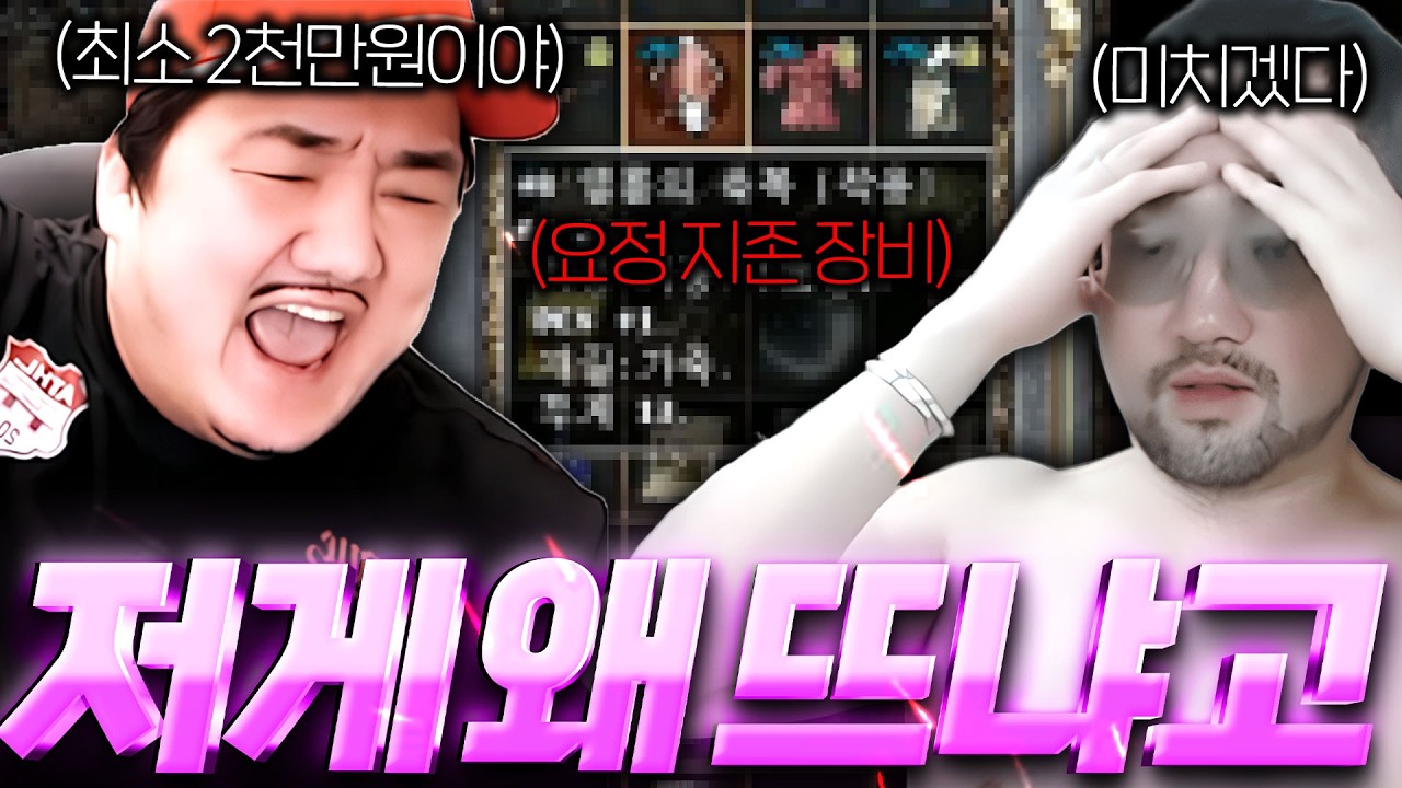 리니지 클래식 / 요정 지존 방어구?! 최소2천만원이야.. 그리고 1600만원에 아이템 구매까지 ft이문주 누리