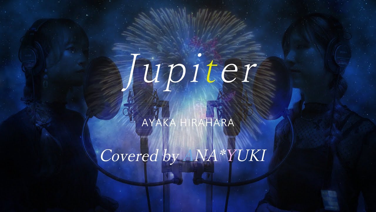 【平原綾香】Jupiter　歌ってみた　*あなゆき
