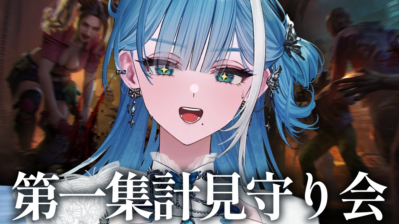【 参加型┋GAME 】本日は第一集計最終日！一緒に追い込みと見守りしましょ！【 #sorasolive┋ミソラソラ 】#PR
