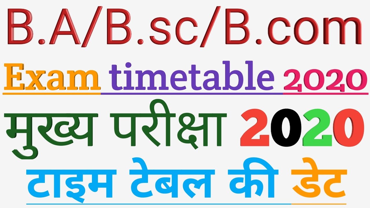 B.A/Bsc/BCOM EXam scheme 2020 Time table date