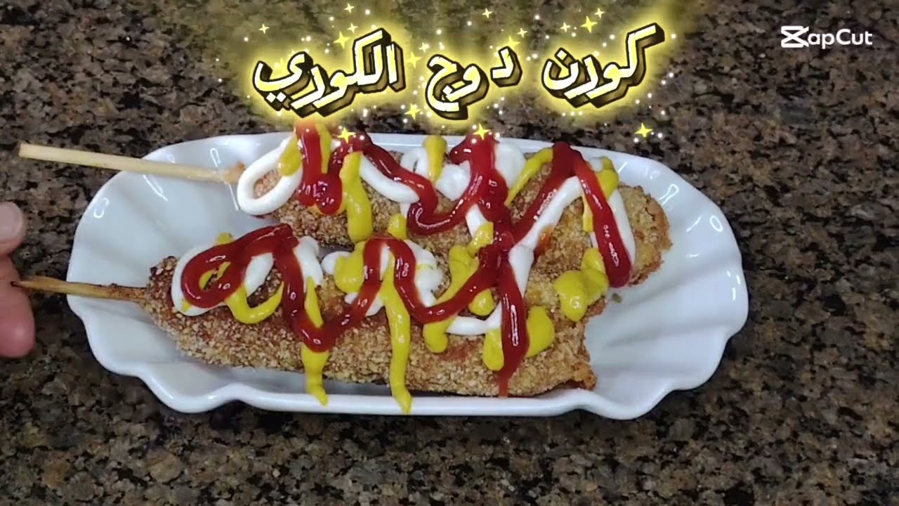 كورن دوج الكوري 🌭 #كوري #دوج #viral #اكسبلور #سريع #طبخ #trending #وصفات #explore 