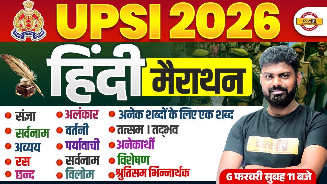 UP SI HINDI PRACTICE SET | UPSI 2025 HINDI CLASSES | UP POLICE SI HINDI CLASS - MOHIT SIR