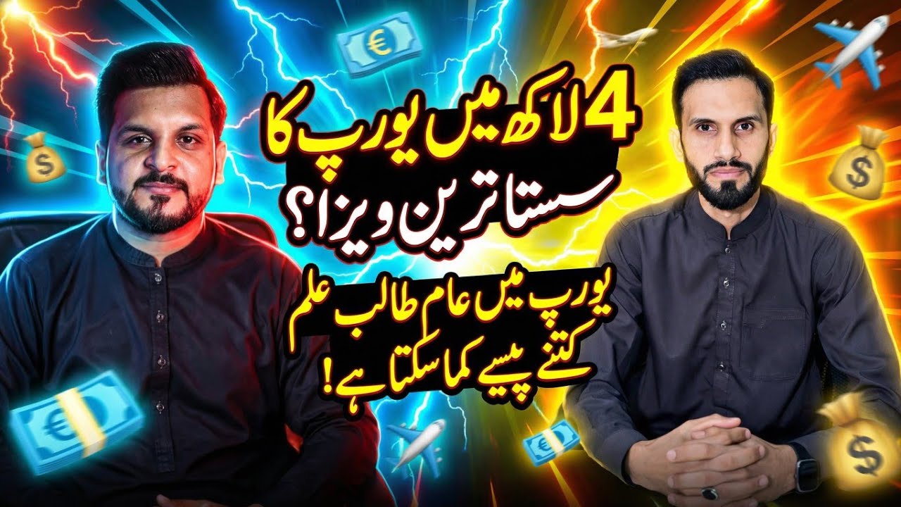 4 Lakh Ka Sasta Tareen Visa | Shoaib Adan Podcast 