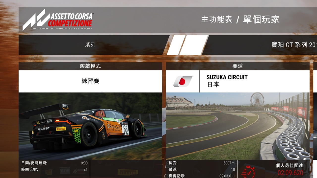 神力科莎ACC-Action 2026 3 1 下午 01 54 49