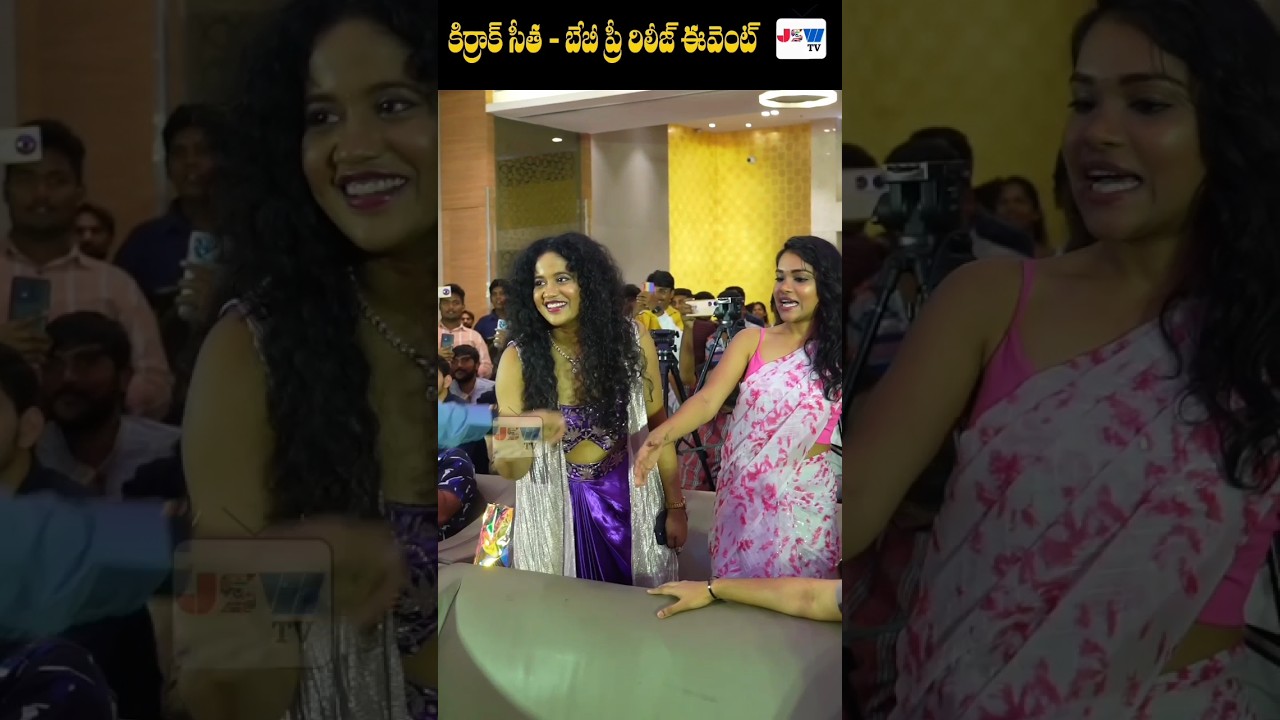 #kirrakseetha at #Baby Movie Pre Release Event #jswtv #jswtvshorts #jswtvcinema
