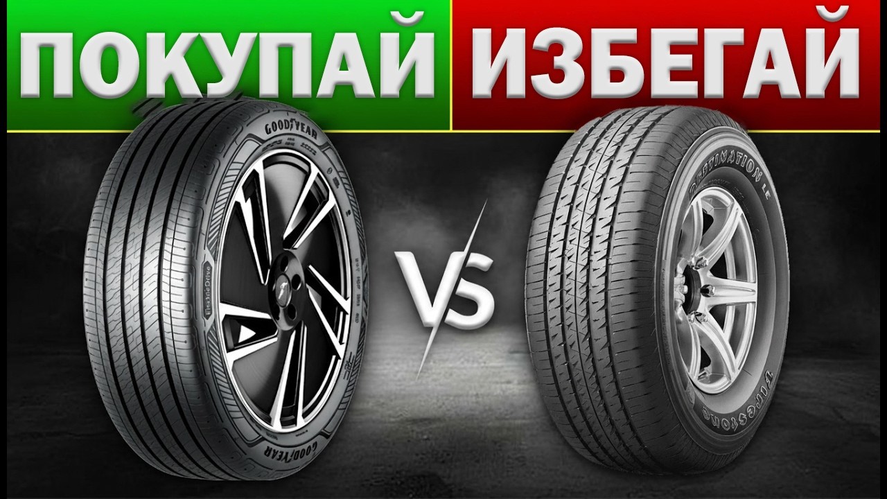 33 000 АВАРИЙ В ГОД — ЭТИ ШИНЫ СПАСУТ ТЕБЯ (3 НИКОГДА НЕ ПОКУПАЙ!)