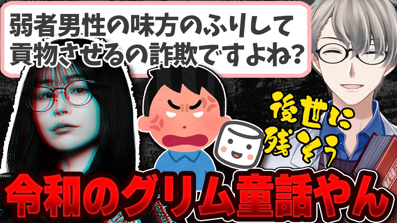 【たぬかな結婚】ブチギレリスナー現る…騙されたと怒る人たちの“本当の正体”がこちらです【かなえ先生の切り抜き】元配信2025/12/01