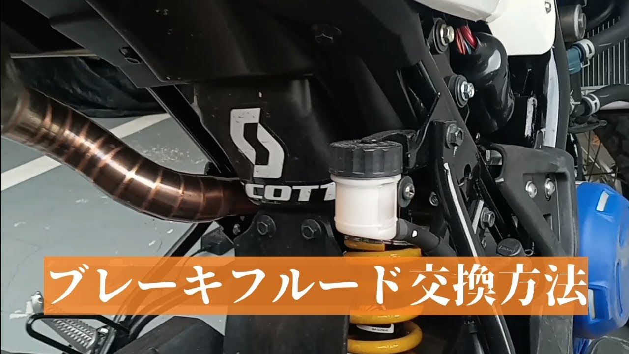 【WR155】ブレーキフルード交換