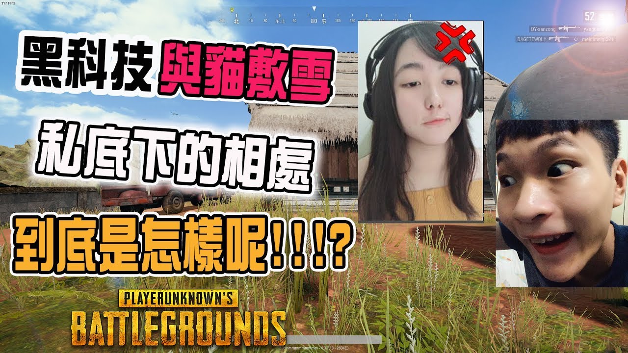 《絕地求生PUBG》直播中誓言保護貓敷雪!!結果....被殺死後爆氣砸鍵盤❗❗