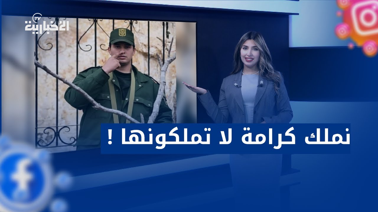 ترندينغ | دون استفزاز ودون ردّ لفظي.. دركي جزائري يختصر الكثير من الكلام ويُخر/س مغاربة