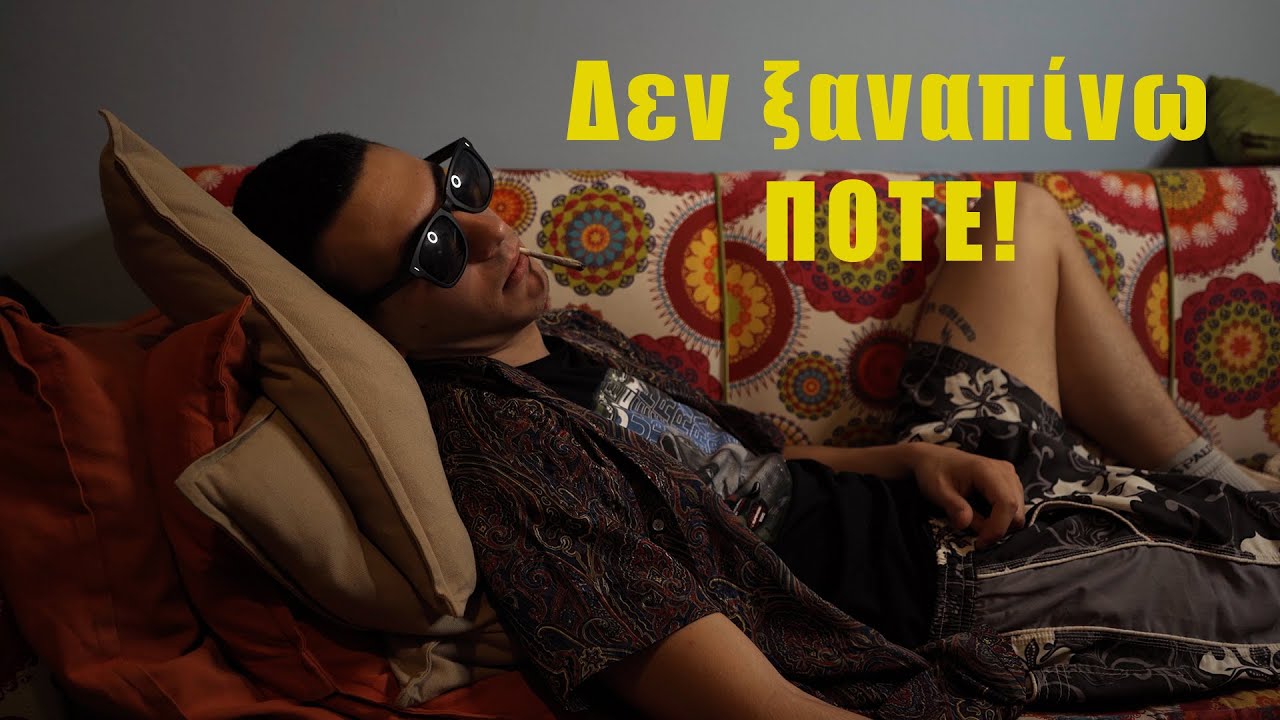 No Subject - &Delta;&epsilon;&nu; &Xi;&alpha;&nu;&alpha;&pi;ί&nu;&omega; | &Chi;&rho;ή&sigma;&tau;&omicron;&sigmaf; &Pi;έ&tau;&rho;&omicron;&upsilon;