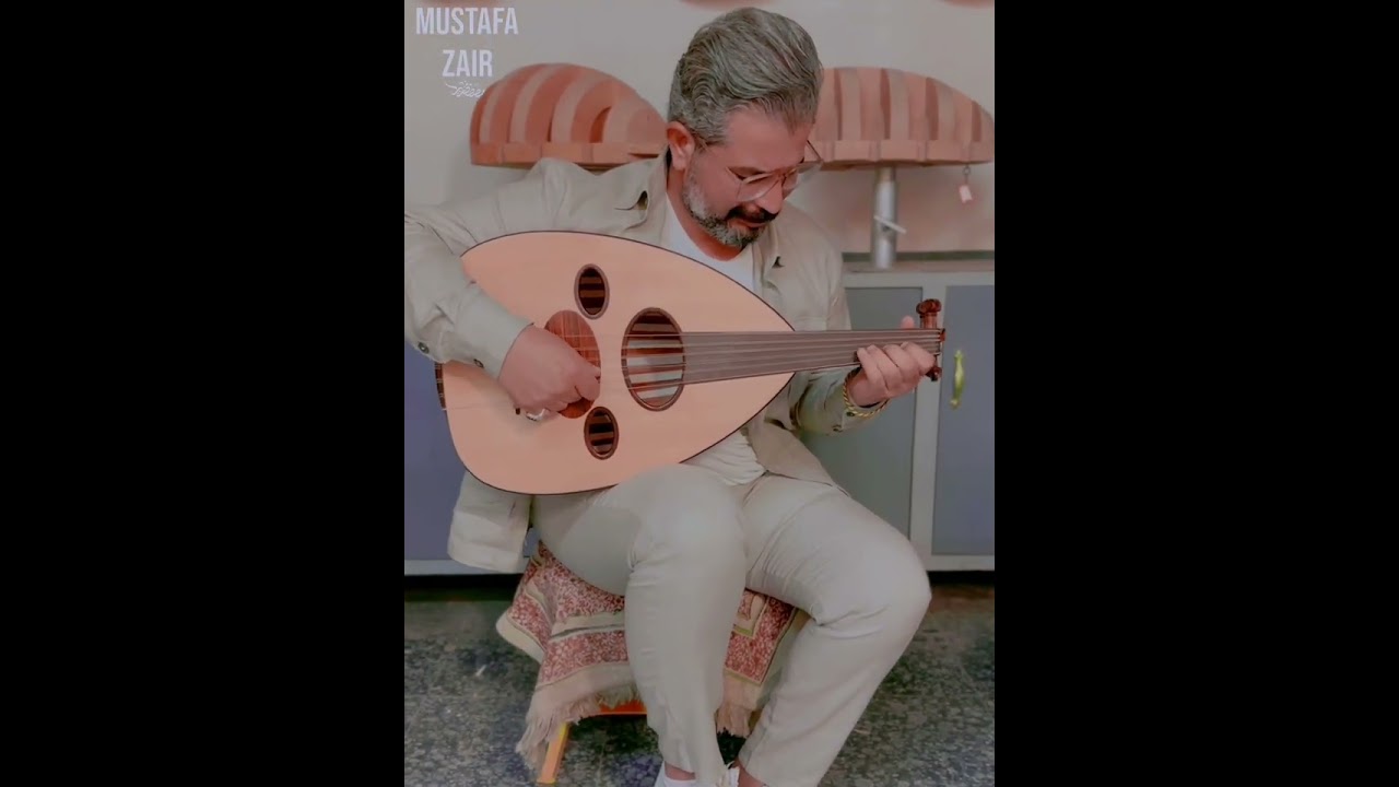 عزف عود عراقي صناعه خاصه للاستاذ مصطفى زاير